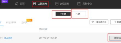 淘寶時(shí)尚店鋪怎么設(shè)置？具體流程是什么？